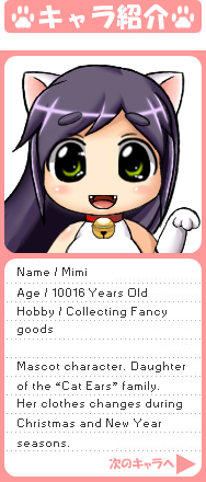 Mimi2.png