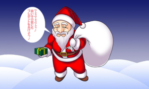 Santa Claus in Merryxmas.html.